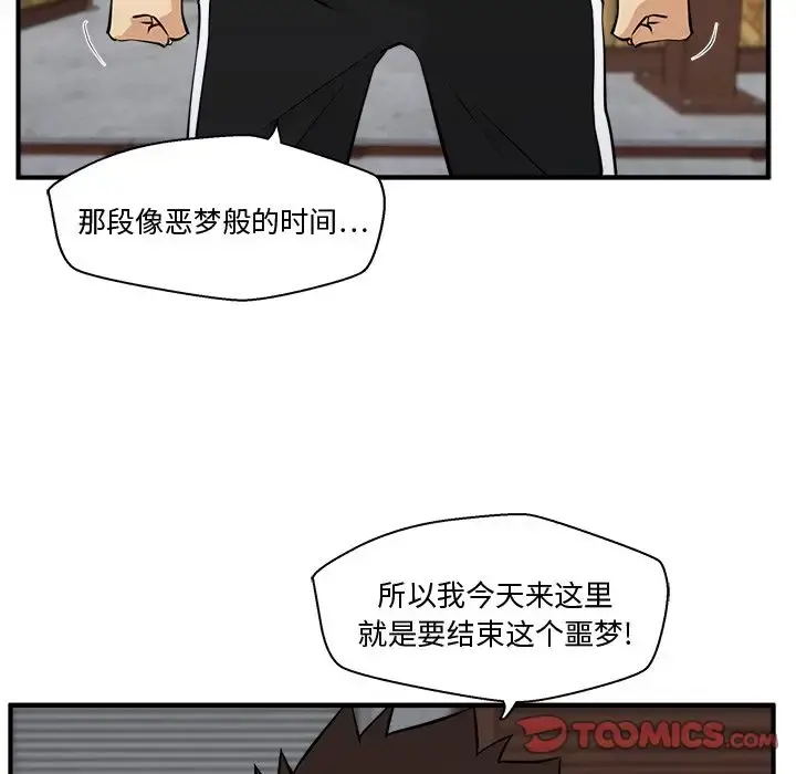 35岁姜武烈 - 第56章 - page 20