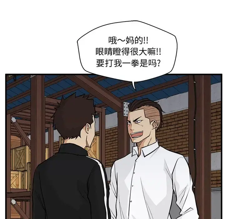 35岁姜武烈 - 第56章 - page 22