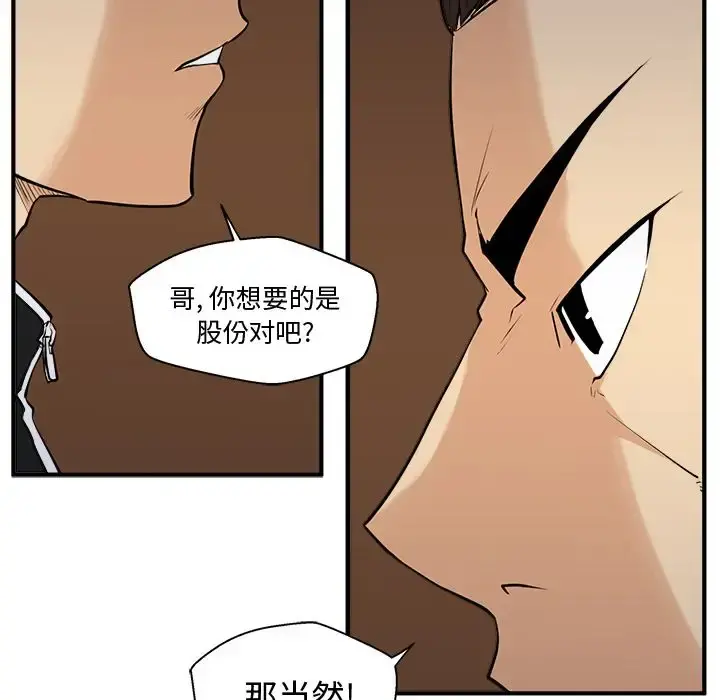 35岁姜武烈 - 第56章 - page 24