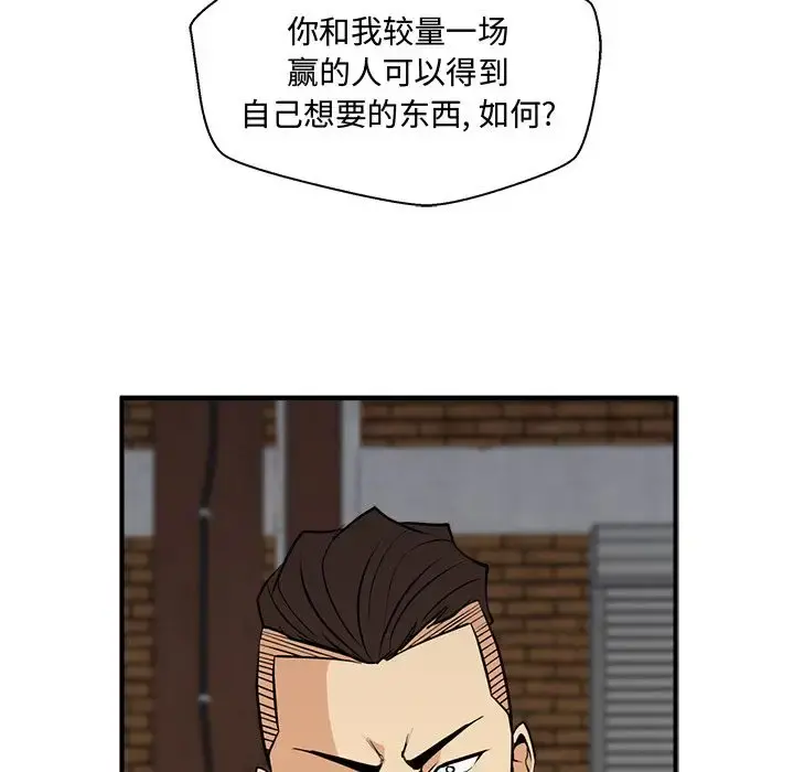 35岁姜武烈 - 第56章 - page 27