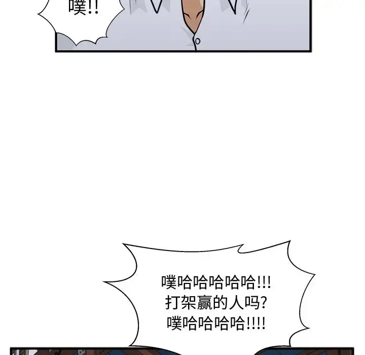 35岁姜武烈 - 第56章 - page 30