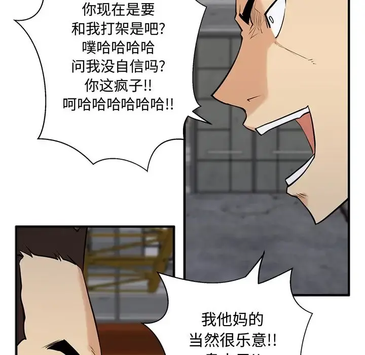35岁姜武烈 - 第56章 - page 33