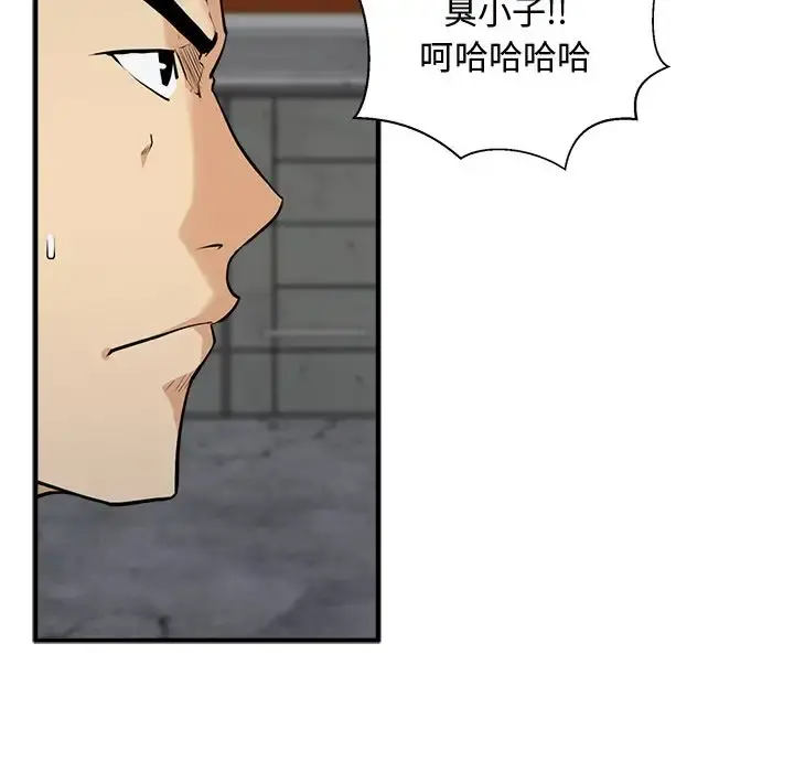 35岁姜武烈 - 第56章 - page 34