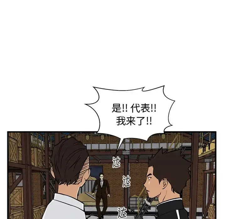 35岁姜武烈 - 第56章 - page 36