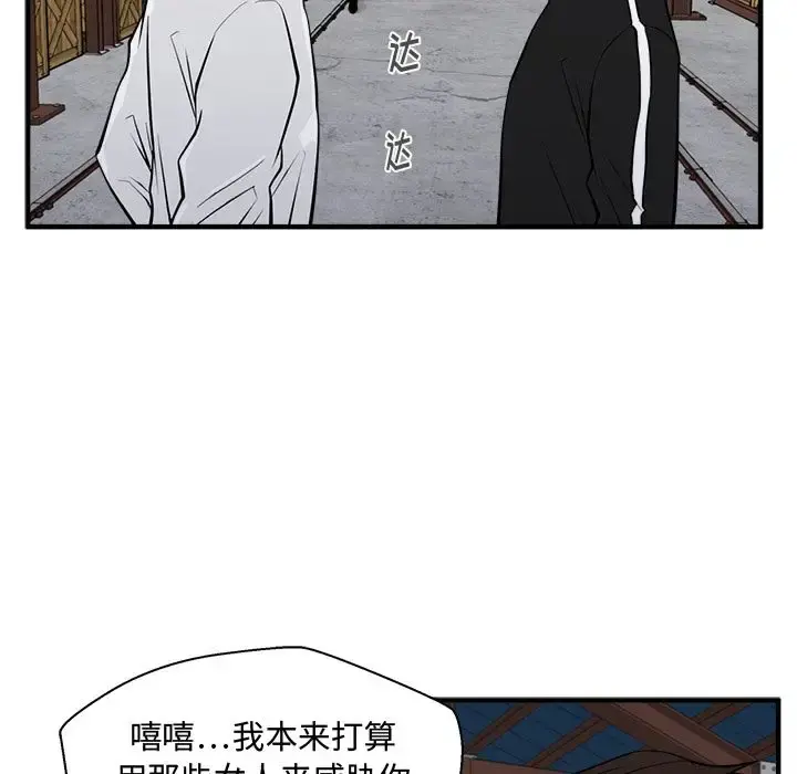 35岁姜武烈 - 第56章 - page 37