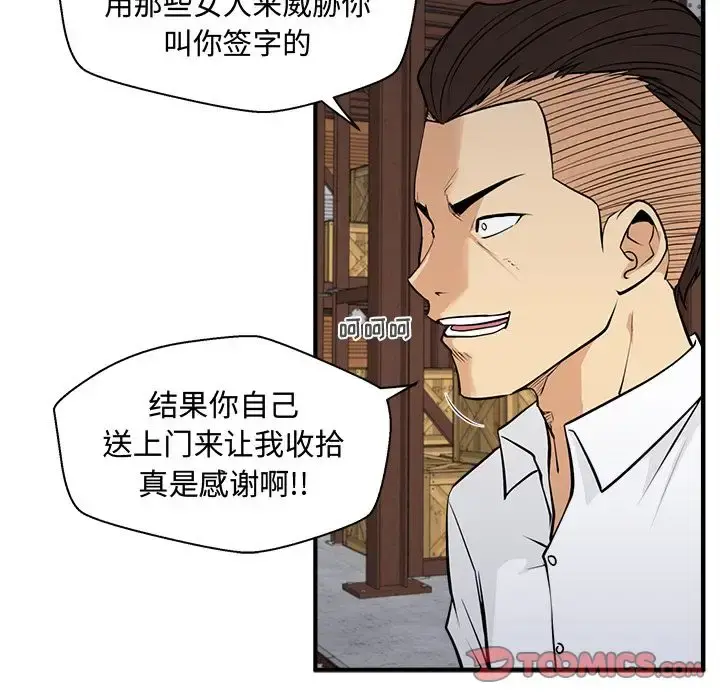 35岁姜武烈 - 第56章 - page 38