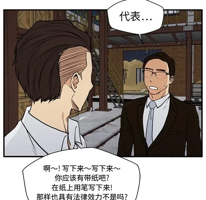 35岁姜武烈 - 第56章 - page 41