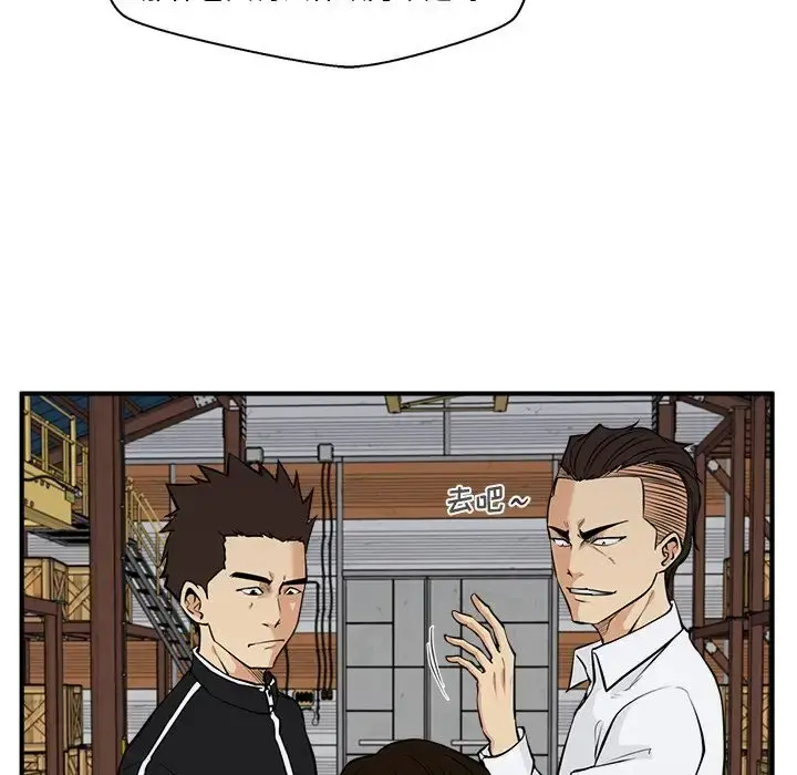 35岁姜武烈 - 第56章 - page 42