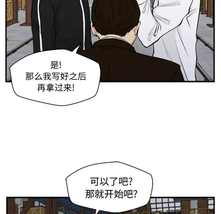 35岁姜武烈 - 第56章 - page 43