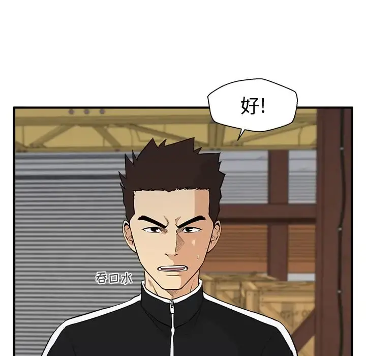 35岁姜武烈 - 第56章 - page 45