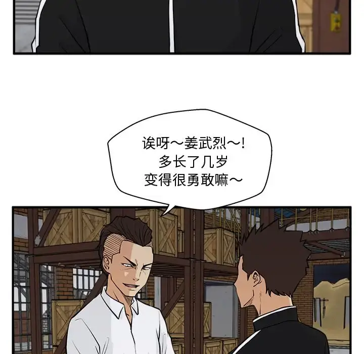 35岁姜武烈 - 第56章 - page 46