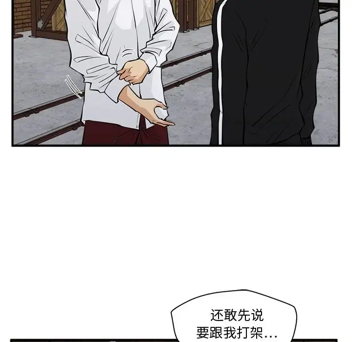 35岁姜武烈 - 第56章 - page 47