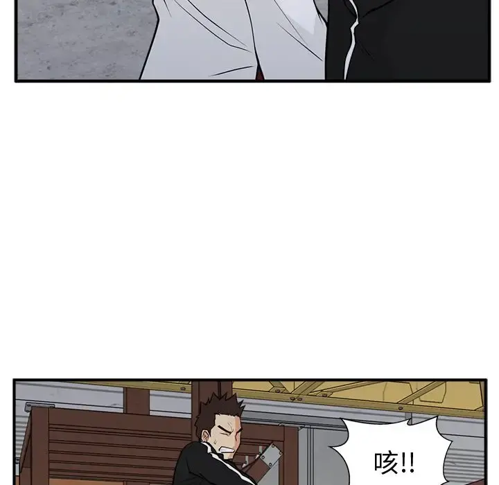 35岁姜武烈 - 第56章 - page 54