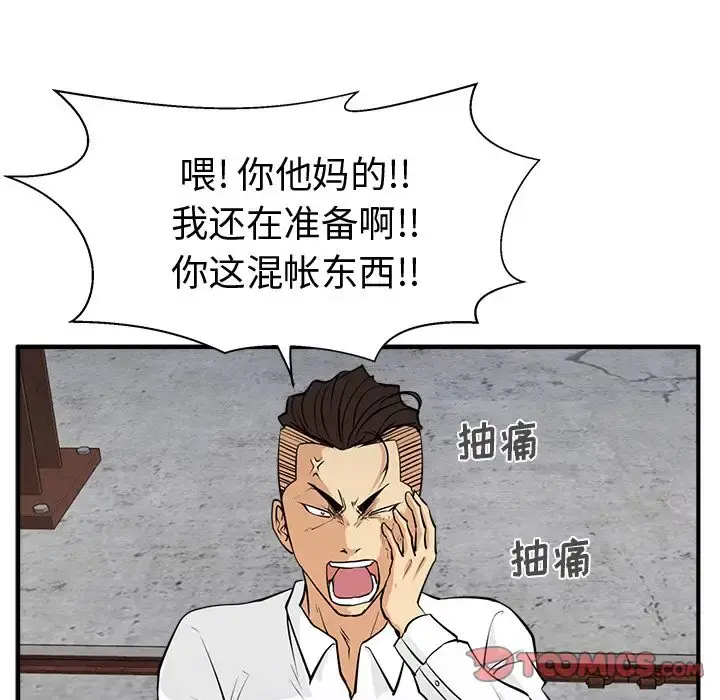 35岁姜武烈 - 第56章 - page 56