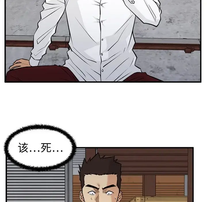 35岁姜武烈 - 第56章 - page 57