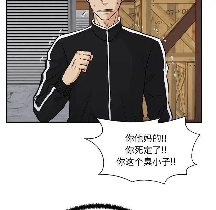 35岁姜武烈 - 第56章 - page 58