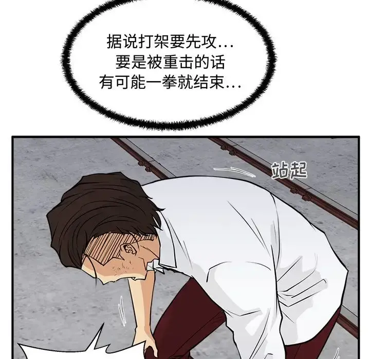 35岁姜武烈 - 第56章 - page 59