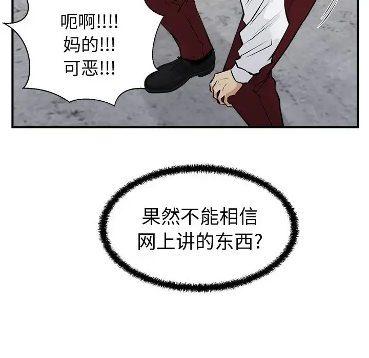 35岁姜武烈 - 第56章 - page 60