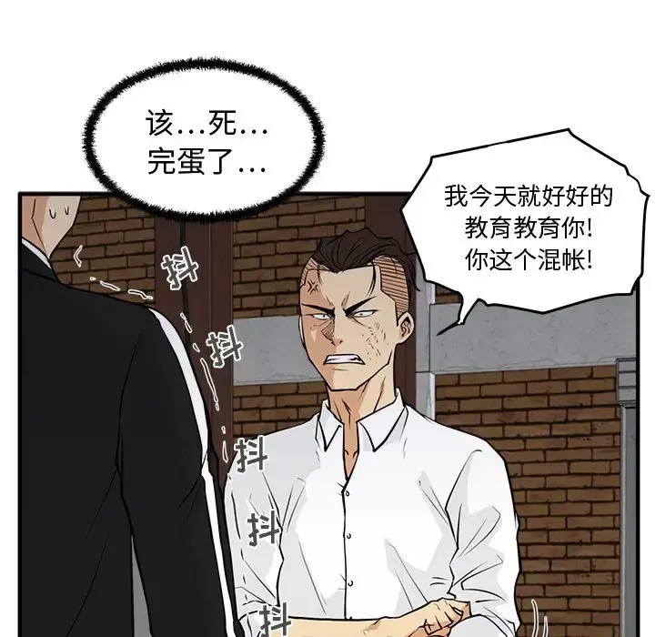 35岁姜武烈 - 第56章 - page 61