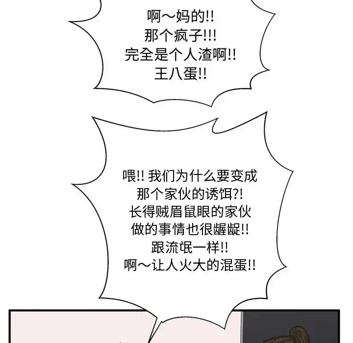 35岁姜武烈 - 第56章 - page 64