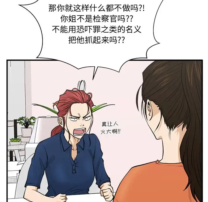 35岁姜武烈 - 第56章 - page 66