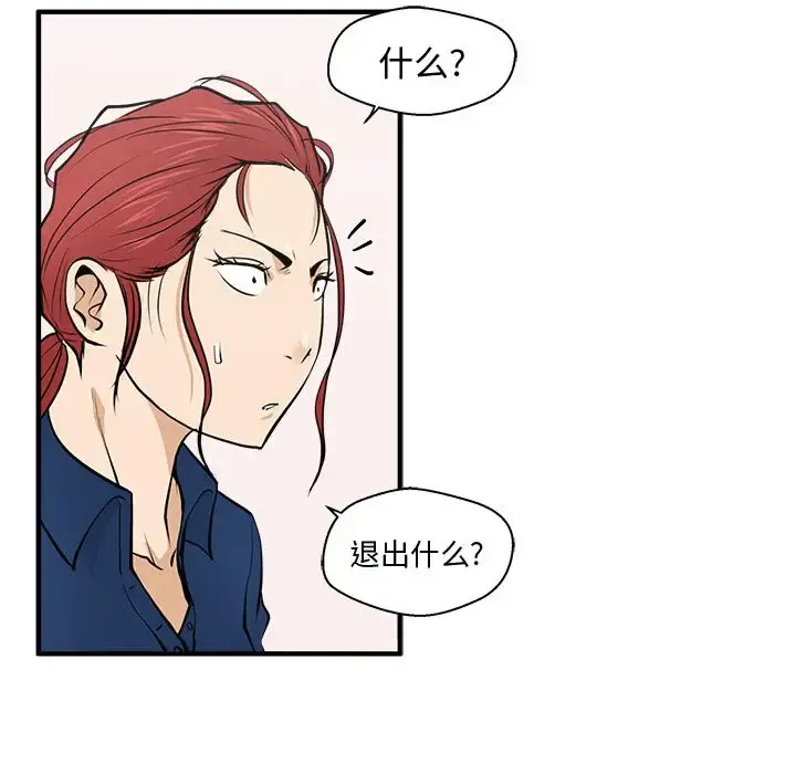 35岁姜武烈 - 第56章 - page 69