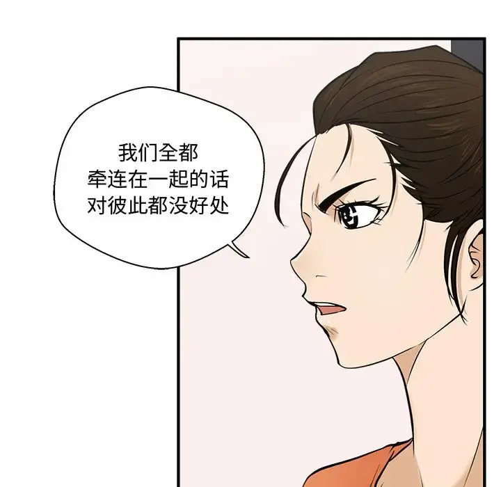 35岁姜武烈 - 第56章 - page 70