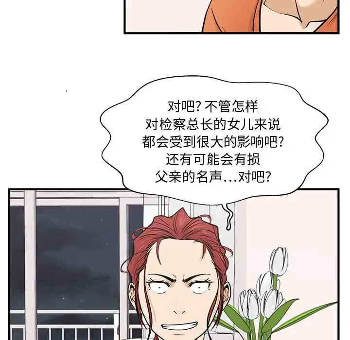 35岁姜武烈 - 第56章 - page 71