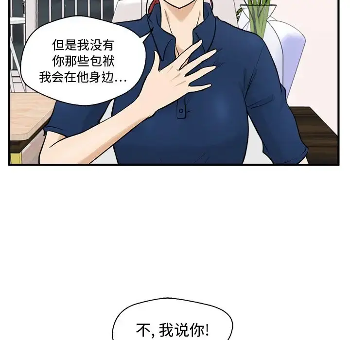 35岁姜武烈 - 第56章 - page 72