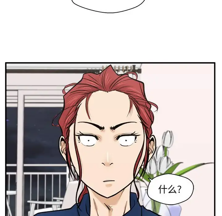 35岁姜武烈 - 第56章 - page 73