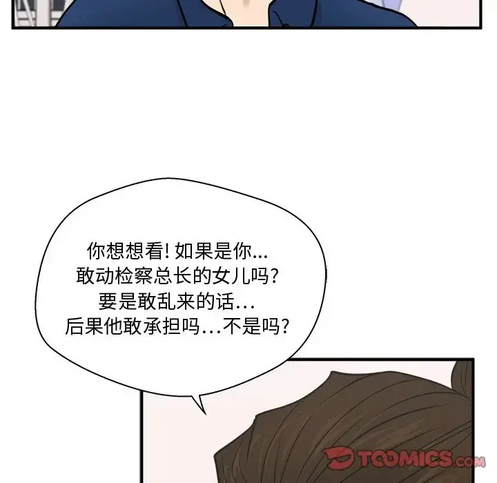 35岁姜武烈 - 第56章 - page 74