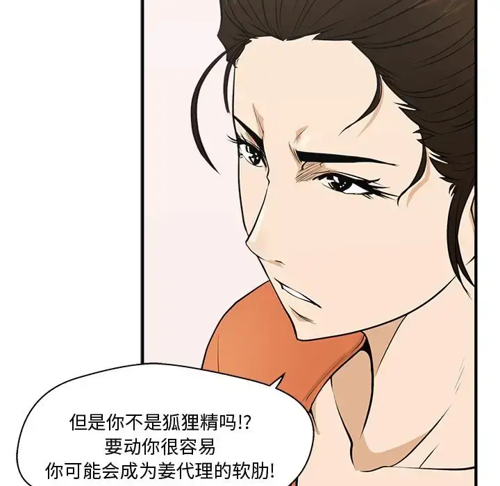 35岁姜武烈 - 第56章 - page 75