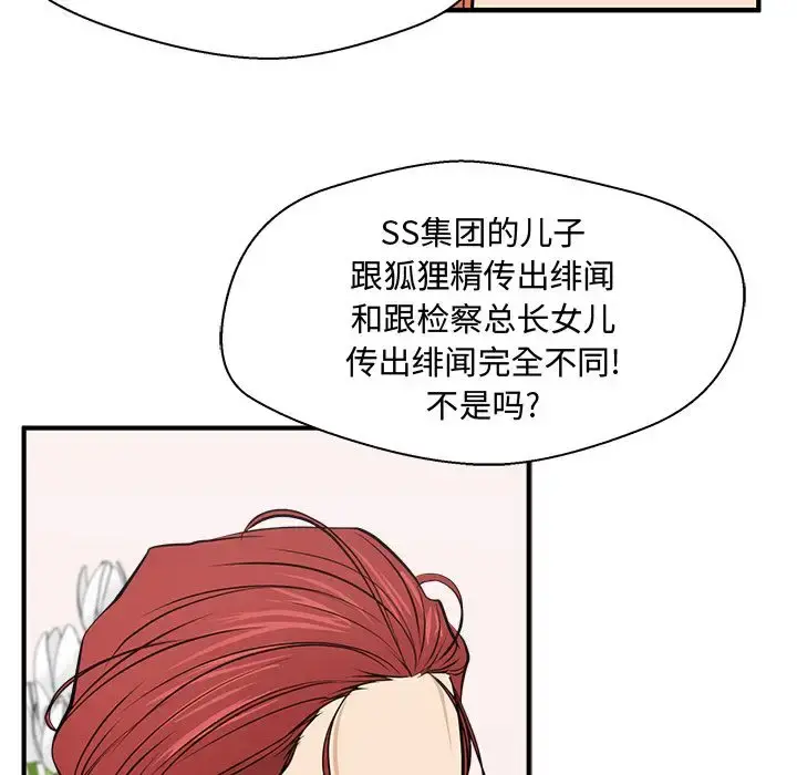 35岁姜武烈 - 第56章 - page 76