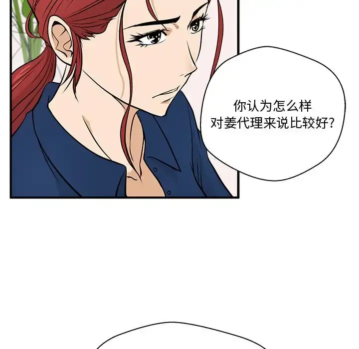 35岁姜武烈 - 第56章 - page 77