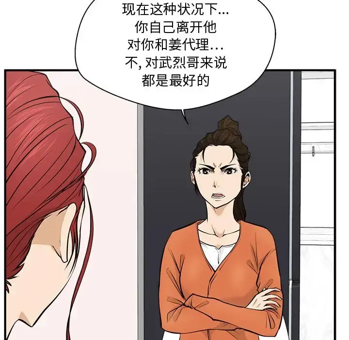 35岁姜武烈 - 第56章 - page 78