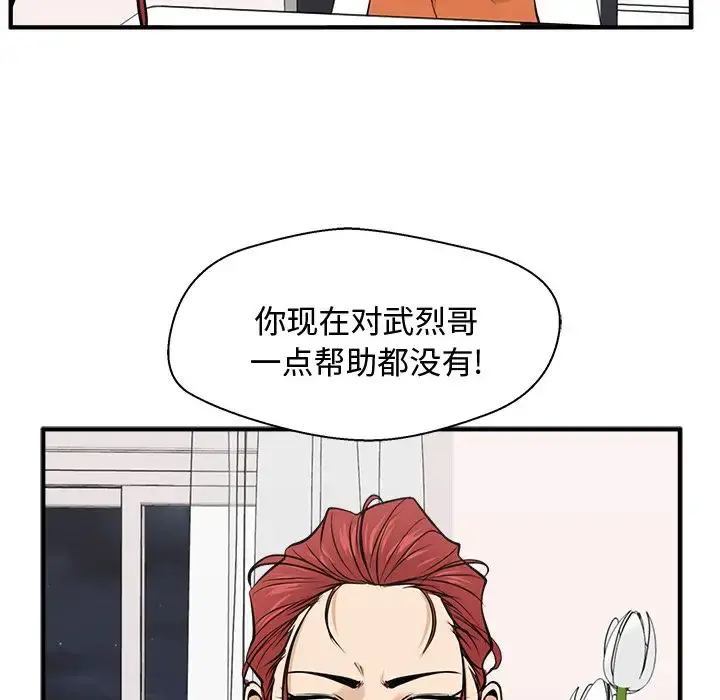 35岁姜武烈 - 第56章 - page 79