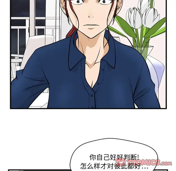 35岁姜武烈 - 第56章 - page 80
