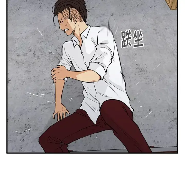 35岁姜武烈 - 第56章 - page 91