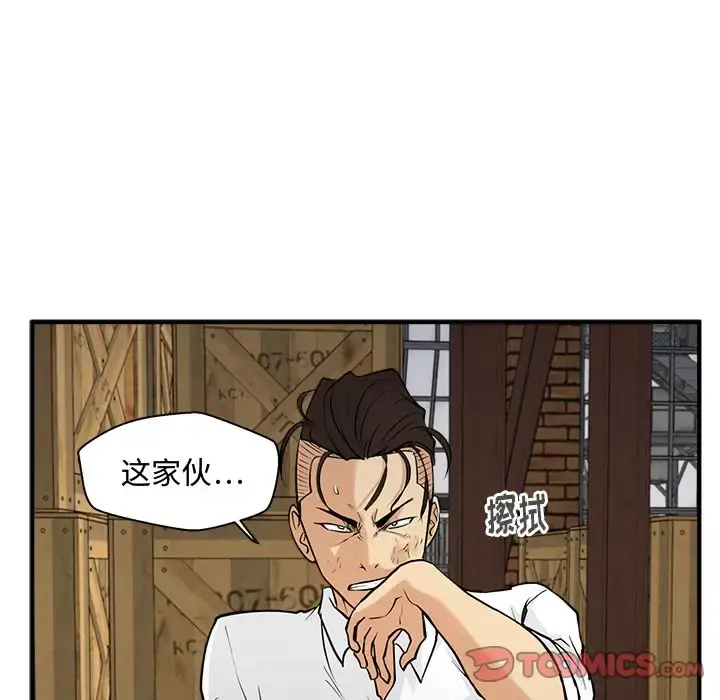 35岁姜武烈 - 第56章 - page 92