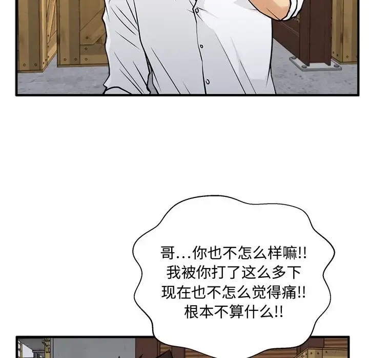 35岁姜武烈 - 第56章 - page 93