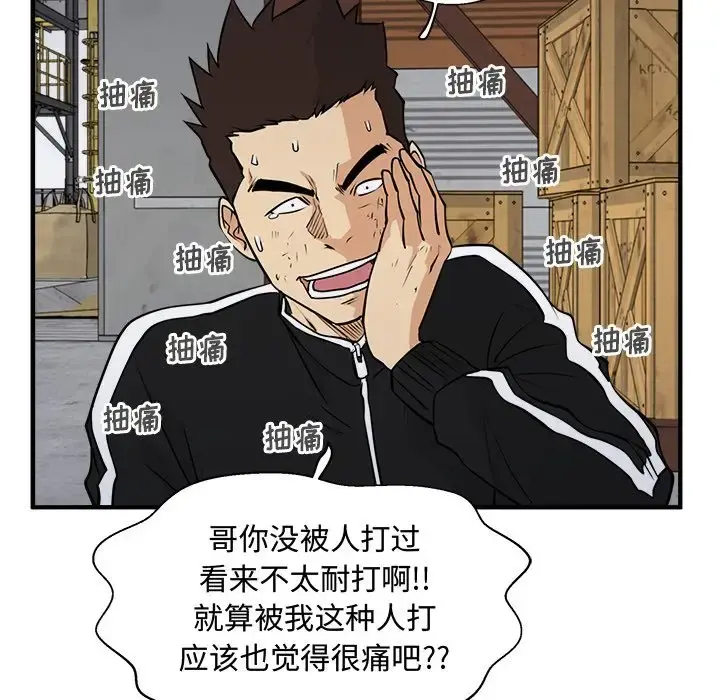 35岁姜武烈 - 第56章 - page 94