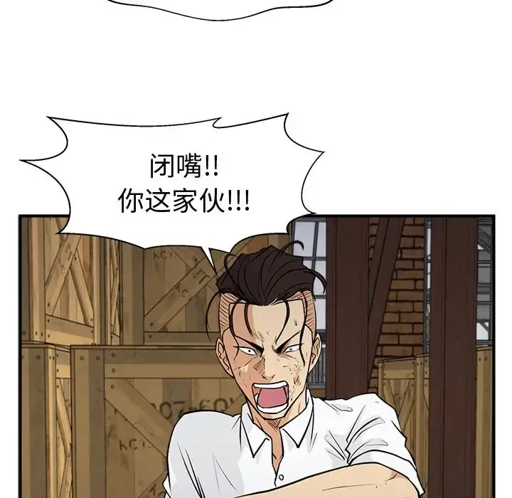 35岁姜武烈 - 第56章 - page 95