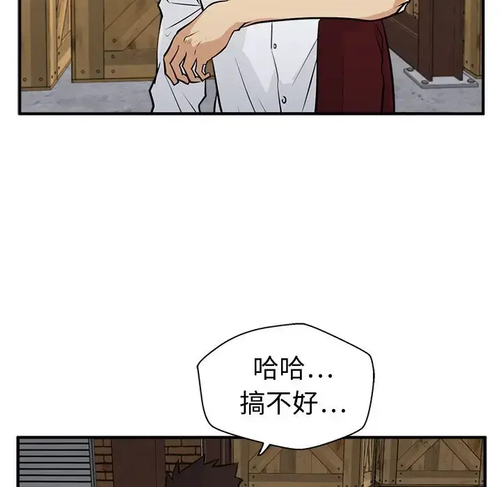 35岁姜武烈 - 第56章 - page 96