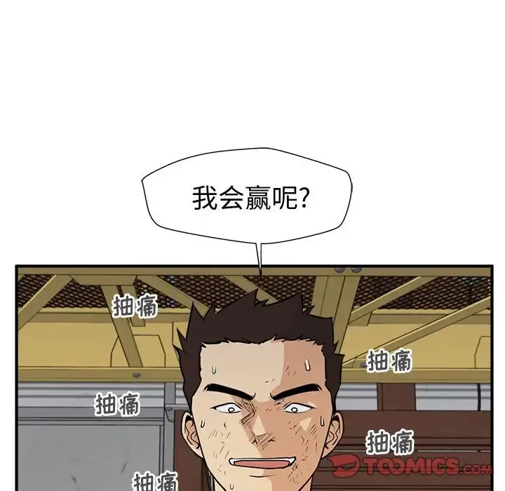 35岁姜武烈 - 第56章 - page 98