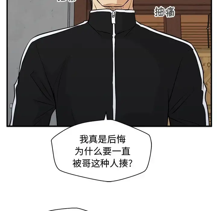 35岁姜武烈 - 第56章 - page 99