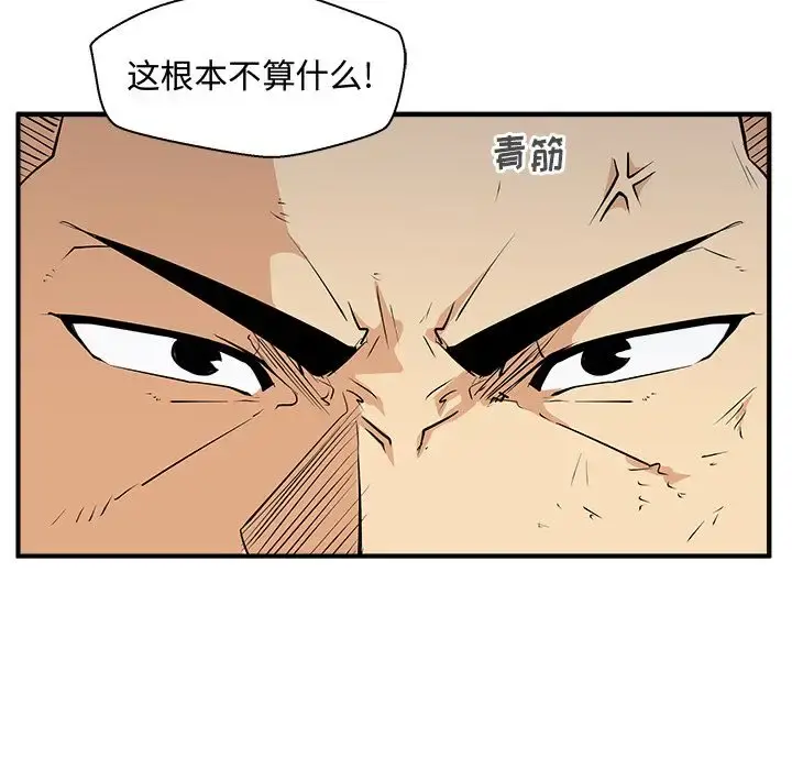 35岁姜武烈 - 第56章 - page 100