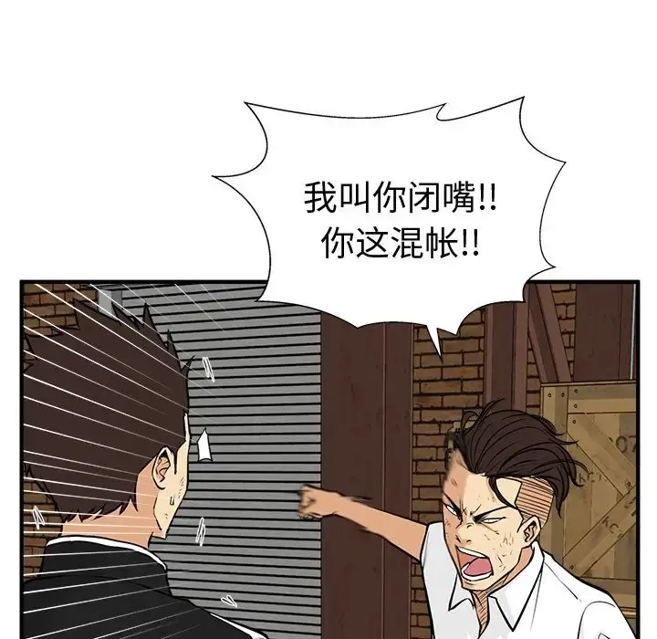 35岁姜武烈 - 第56章 - page 101