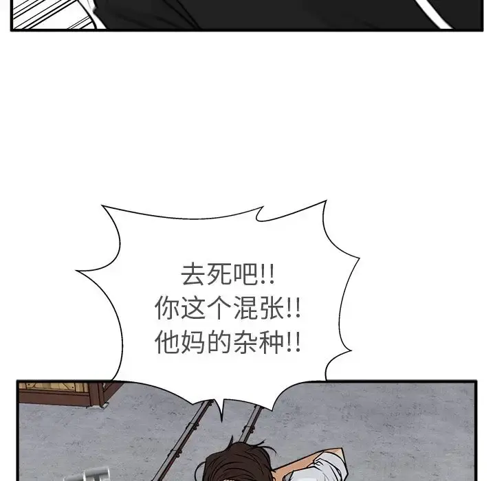 35岁姜武烈 - 第56章 - page 109