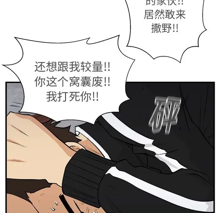 35岁姜武烈 - 第56章 - page 111