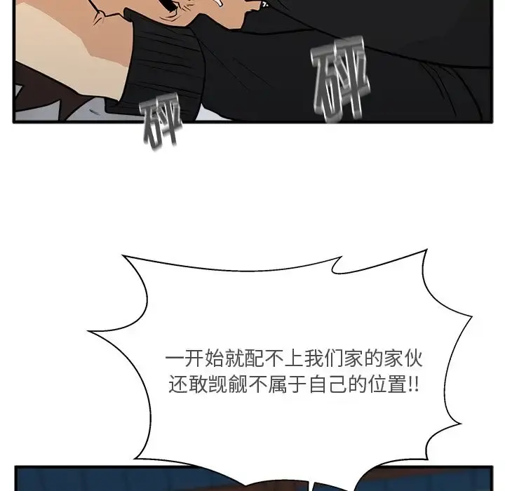 35岁姜武烈 - 第56章 - page 112